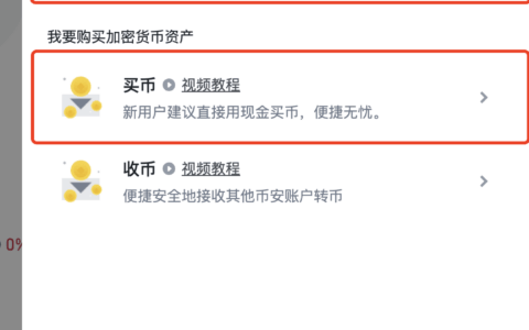 币安怎么充值人民币购买usdt