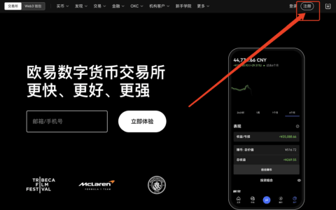 欧易怎么买币