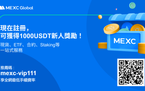 2023怎么使用手机注MEXC抹茶交易所