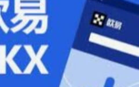 欧亿交易所怎么下载？欧亿交易所怎么使用？