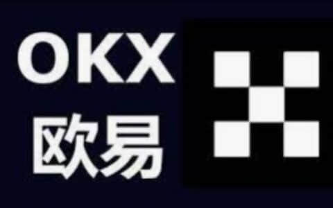 欧易交易所怎么玩？中国大陆怎么使用？