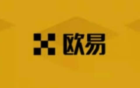 欧易教程，欧易如何使用（中国用户）？注册→充值→提现→交易