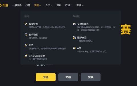 用币安在中国炒币违法吗？