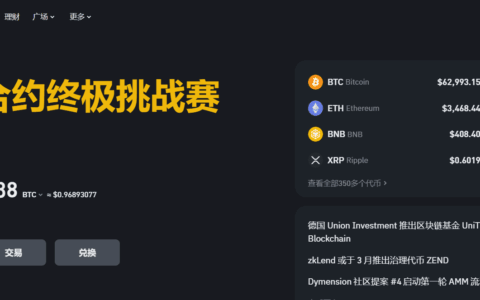 币安PC电脑版怎么下载？
