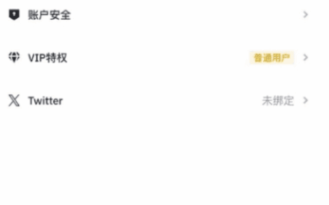 币安不认证可以交易吗？币安认证有什么风险吗？如何进行币安认证