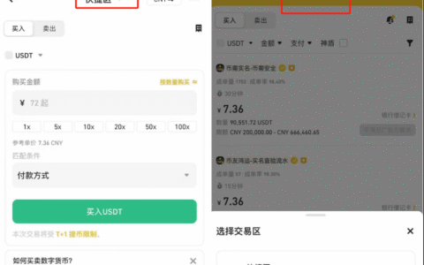币安如何充值USDT? 币安充值USDT图文教程