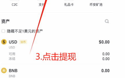 币安和欧易可以互相转账吗？ 怎么把欧易的钱转到币安？