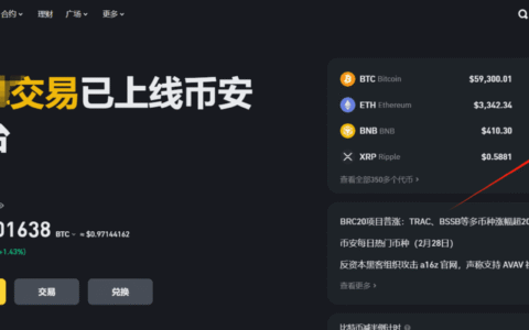 币安app如何注册？国内最新图文教学