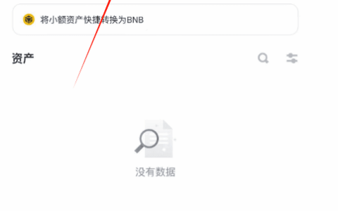 币安钱包app官网（图文教程）