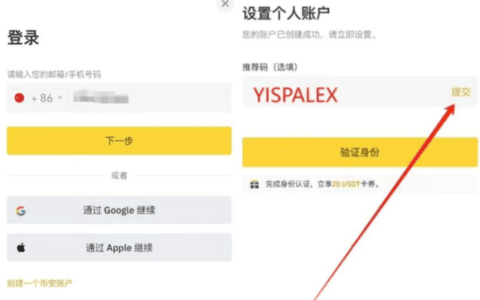 币安身份验证器怎么设置？