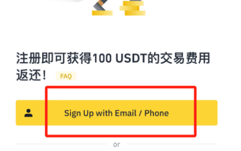 中国手机号可以注册币安吗？
