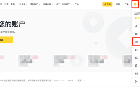币安必须要实名认证吗？ 币安认证需要多少时间？