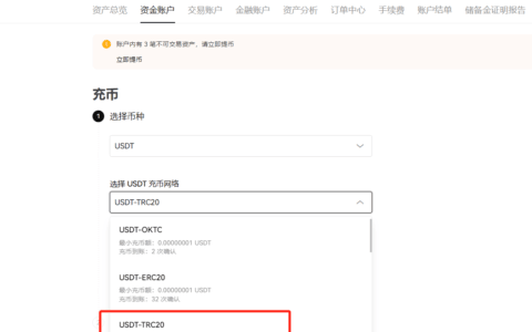 欧易有TRC20吗？