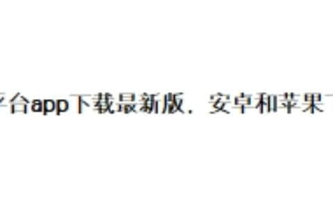 ok交易平台app下载最新版，安卓和苹果下载