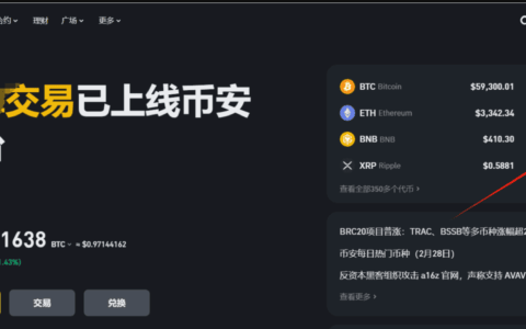 binance是什么？binance是币安吗？