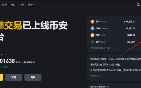 比特币App下载