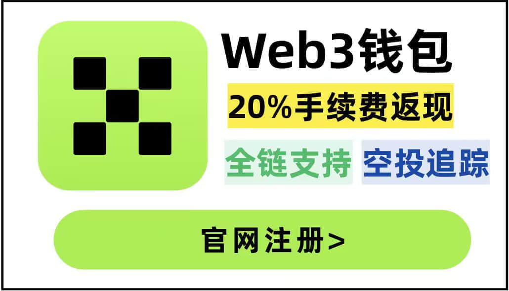 web3钱包注册下载教程