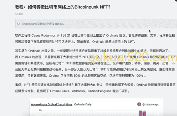 比特币铸造操作教程和SHIB发Layer2对币价影响