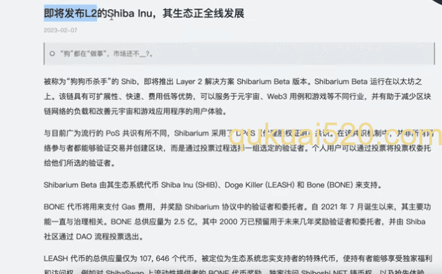 比特币铸造操作教程和SHIB发Layer2对币价影响