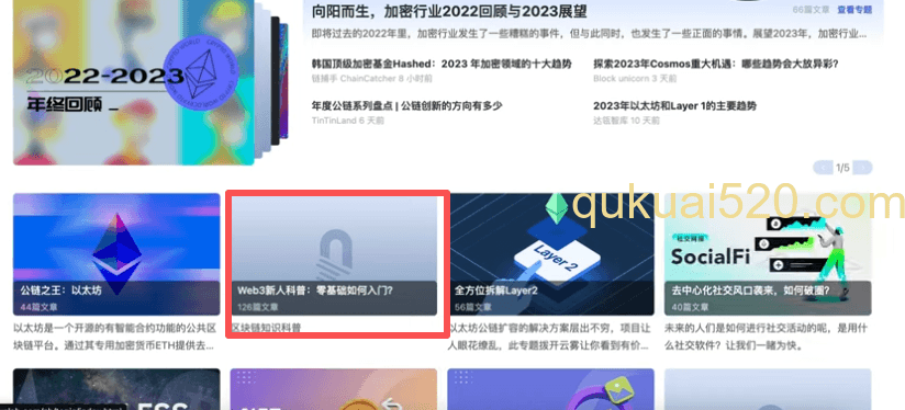 Web3新人科普