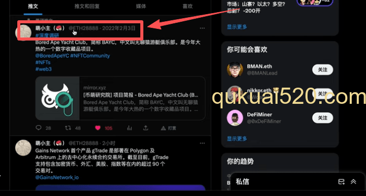 @ETH28888博主推荐