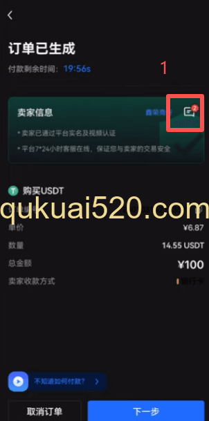 按照商家要求付款