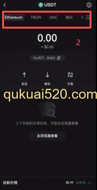 [USDT不同网络选择界面]