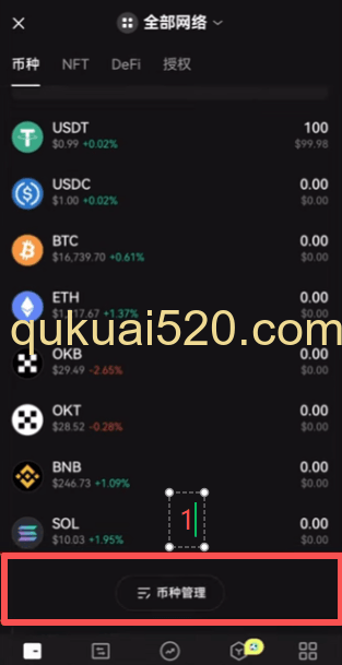 [币种管理添加TRX界面]