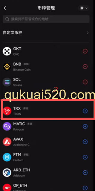 [币种管理添加TRX界面]