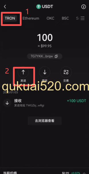 [钱包发送USDT界面]