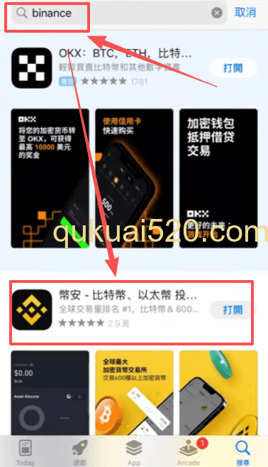 [台湾AppStore搜索币安]