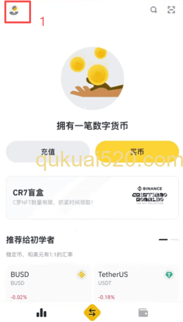 身份认证选择界面