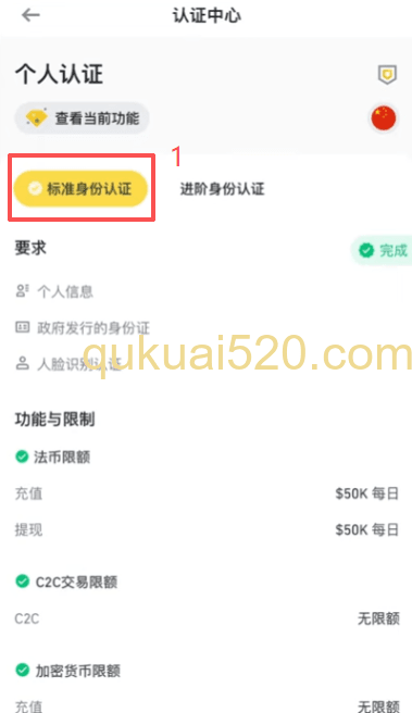 [币安身份认证上传界面]