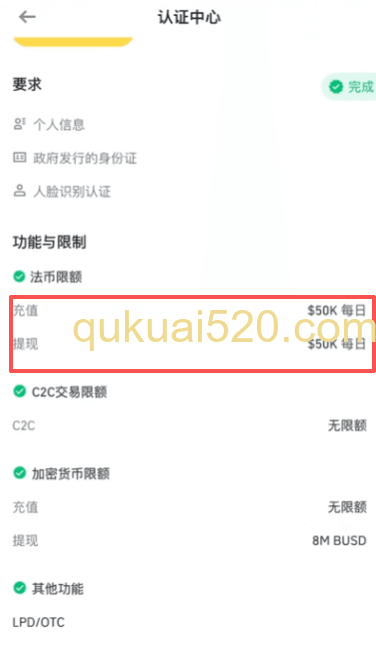 [币安身份认证上传界面]