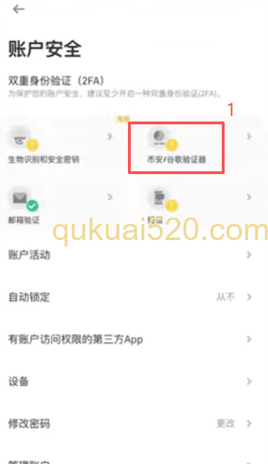 下载谷歌验证器