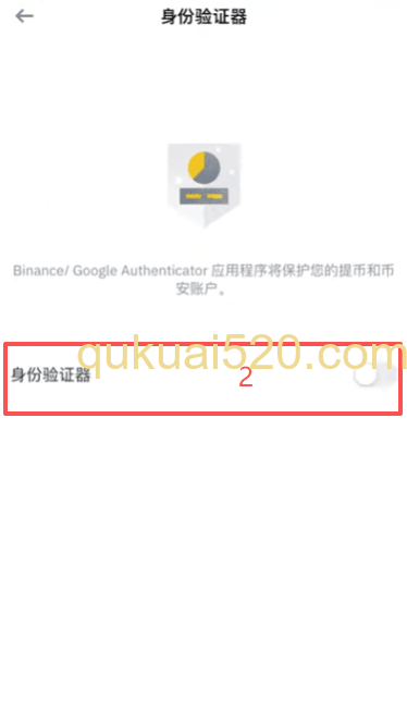 下载谷歌验证器