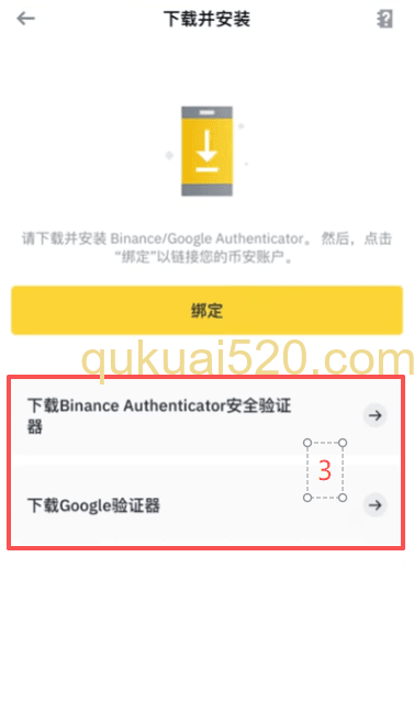 下载谷歌验证器