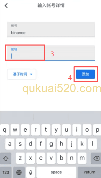 输入设置密钥