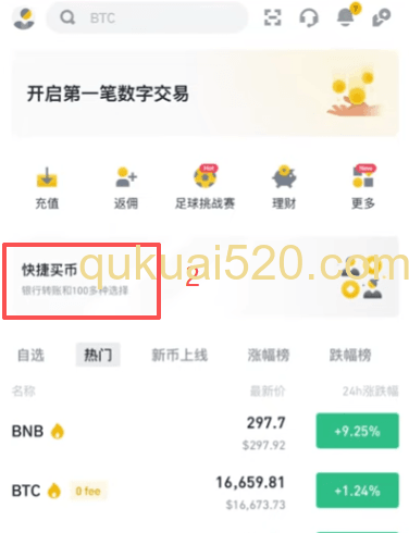 切换币安专业版