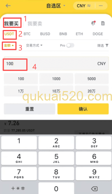 C2C商家选择界面