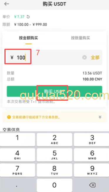 C2C商家选择界面
