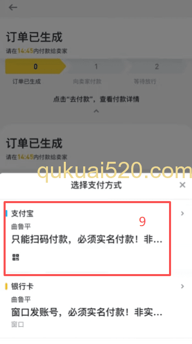 C2C商家选择界面