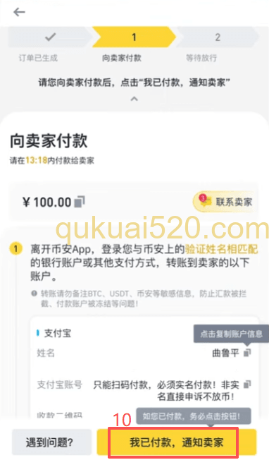 C2C商家选择界面