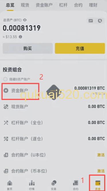 把USDT从资金账户划转到现货账户