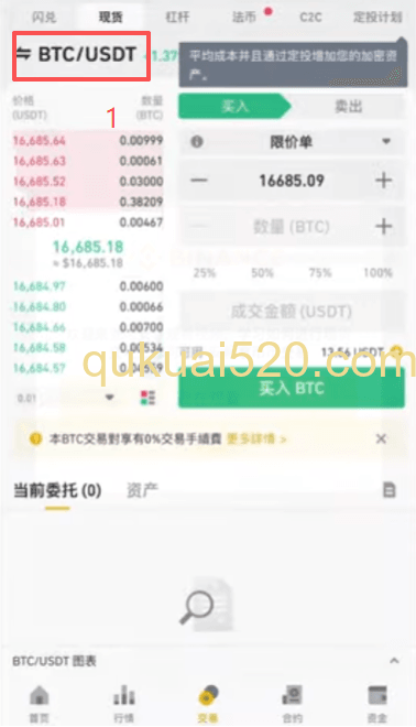 选择狗狗币交易对