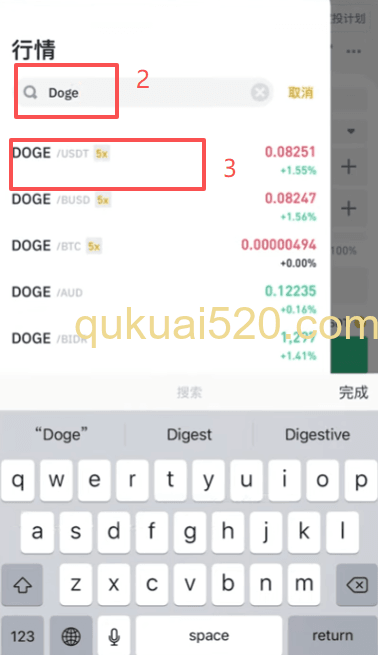 选择狗狗币交易对