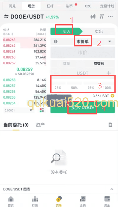 [币安交易下单界面]