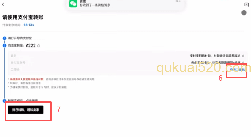 完成USDT购买