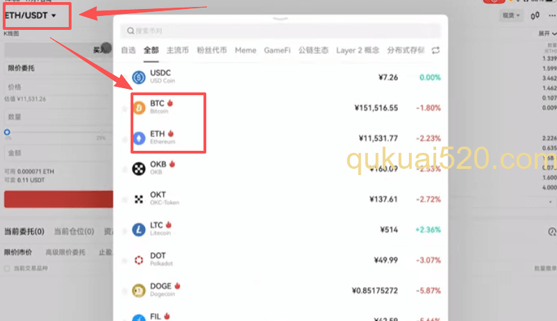 来到交易页面