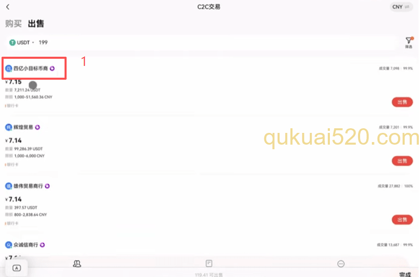 筛选上家